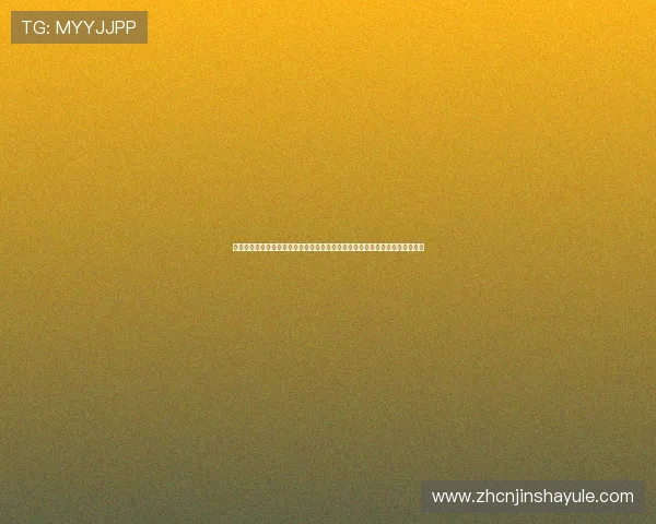 澳门金沙注册娱乐棋牌全面解析世界杯赛程与竞猜策略,助力玩家赢取丰厚奖励